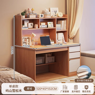 禮想木書桌書架一體桌家用學(xué)生學(xué)習(xí)寫字桌子臥室辦公桌臺(tái)式電腦桌椅組合 單桌加高 嶼山木120*45【實(shí)木款
