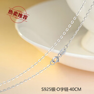 禮盼999純銀項鏈女無吊墜鎖骨鏈替換素鏈925銀鏈子萬能裸鏈條細款配飾 S925銀o字鏈45cm 適合小吊墜