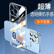 吉韻爾蘋(píng)果15/promax手機殼蘋(píng)果15plus全包防摔浮雕透明殼手機套男女硬殼超薄保護套抖音網(wǎng)紅 蘋(píng)果15promax【日漸富有】