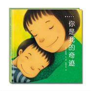 麥田繪本館精裝 幼兒早教親子彩圖繪本培養(yǎng)兒童表達(dá)能力天津人民美術(shù)出版社 你是我的奇跡