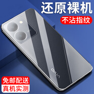 紐霸 適用于vivo Y78/Y78m手機殼vivo Y78+透明保護套防摔軟殼硅膠包邊手機套 【 vivo Y78/Y78m】透明手機殼 .