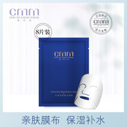 鄭明明水感煥顏精華面膜藍(lán)面膜補(bǔ)水保濕煙酰胺馬齒莧油皮干皮保濕面膜