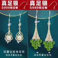 月蘭詩（YUELANSHI）2024新款耳環(huán)耳扣女高級感鑲鉆優(yōu)雅珍珠耳墜純銀勾防過敏耳飾 綠樹葉水晶+云朵白珠【999銀勾】
