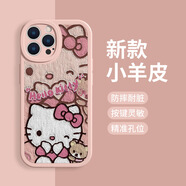素界helloKitty手機(jī)殼適用蘋果16Pro新款iPhone16/13Promax凱蒂貓12小 【高端小羊皮粉色】Kitty貓148253 iPhone16pro