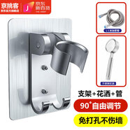 京挑客免打孔花灑底座插架電鍍太空鋁粘貼可調(diào)節(jié)支架淋浴吸盤伴侶手持 免打孔款+1.5米管+增壓手噴