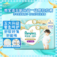 幫寶適一級(jí)幫拉拉褲  尿不濕尿褲 超薄透氣 XL 80片 （12-17kg）