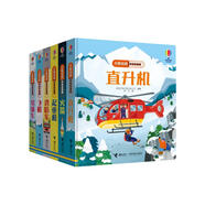 尤斯伯恩偷偷看里面小車迷的交通工具書（套裝6冊）  