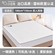 小白象小白象電熱毯?jiǎn)稳穗p人家用安全學(xué)生宿舍暖電褥子2024新款自動(dòng)斷電 云朵白 雙人雙控【180cm*150cm】