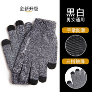安妮莎 手套男女冬季保暖戶(hù)外騎行滑雪觸屏加絨冬天騎車(chē)開(kāi)車(chē)防寒針織毛線(xiàn)情侶款男女士手套 黑白-防滑觸屏 男女通用-有彈力