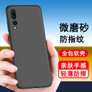 奧多金 適用華為P系列手機殼 磨砂保護套硅膠全包防摔手機套保護軟殼 P20pro (CLT-AL00) 華為磨砂黑色全包軟殼