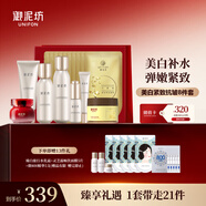 御泥坊套裝 美白嫩膚緊致彈嫩抗皺護(hù)膚品禮袋8件套裝 送禮禮盒女神節(jié)