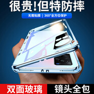 零點(diǎn)盾【360°全包】零點(diǎn)盾vivox60手機(jī)殼x60pro保護(hù)套pro+雙面玻璃手機(jī)套磁吸防摔全包 X60【華彩藍(lán)】 【鏡頭保護(hù)+前后全包】