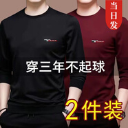 丘澤（ChiuTse）長袖T恤男秋天衣服男春秋t恤男長袖打底衫上衣服秋衣男裝 2件裝GE長袖：【黑色+酒紅】 XL【適合115-130斤】