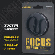 鐵頭 TILTA  無(wú)縫鏡頭跟焦環(huán)360°旋轉全覆蓋靜音跟焦變焦環(huán)對焦環(huán)調焦環(huán) φ78-80mm