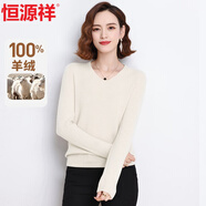 恒源祥羊絨衫女100%山羊絨冬裝保暖V領(lǐng)打底衫純色氣質(zhì)針織衫毛衣女上衣
