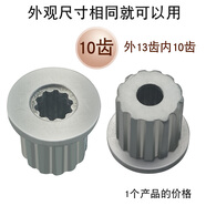 適配松下海信現(xiàn)代洗衣機(jī)波輪轉(zhuǎn)盤軸心修復(fù)芯通用中心齒輪芯金屬軸鐵芯 10齒