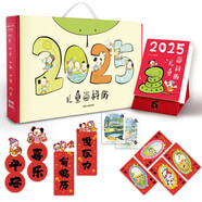 恐龍小Q 2025年兒童日歷 科普音頻 禮盒版