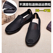 老北京布鞋男網(wǎng)鞋夏季透氣網(wǎng)眼涼鞋男士商務(wù)休閑仿皮鞋正裝鞋男鞋 7615黑色 38