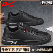 回力男鞋商務(wù)休閑鞋2025夏季新款男士經(jīng)典板鞋軟底運(yùn)動(dòng)軟皮百搭小白鞋 黑升級(jí)款【人體工學(xué)+優(yōu)質(zhì)面料】 42