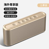 進口材質(zhì)戶外便攜式藍牙音箱多功能插卡U盤移動電源藍牙音響 金色尊享版(帶收音機充電寶功能 官方標配