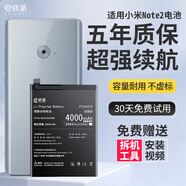 E修派 適用于小米手機(jī)電池全系列通用【3C認(rèn)證】 適用小米Note2電池【升級4000mAh】