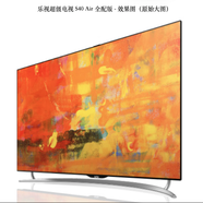 【瑕疵機(jī)】樂(lè)視 9成新 S40Air全高清40英寸智能WiFi超薄2+8G支持語(yǔ)音平板電視 掛架版