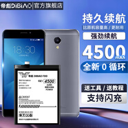 帝彪魅族note6電池 魅藍note5手機 note3 大容量 NOTE3 5 6 擴容魔改 內(nèi)置手機電板  魅族note3電池【高容版4500毫安】BT61