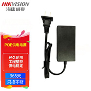 ?？低?DC12V 1.5A電源可選室內(nèi)監(jiān)控?cái)z像頭電源適配器戶外室外防水電源開關(guān)電源1A集中電源 【48V單端口POE供電器】2FA4803