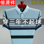 恒源祥短袖t恤男裝夏季真口袋純色上衣翻領(lǐng)寬松純棉中年T恤衫爸爸裝 8375湖藍 S 165/48 建議90-120斤