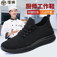 漫佩廚師鞋男防滑全黑透氣廚房黑色工作久站不累腳純黑運(yùn)動(dòng)老北京布鞋 黑色 38