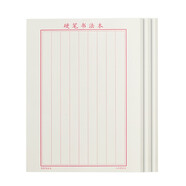 六品堂豎條橫條練字專用紙練字本硬筆書法本楷書鋼筆寫字練字紙張小學(xué)生成年練習(xí)作品紙書寫豎式書法紙