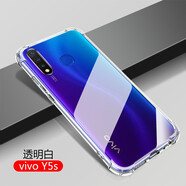 AOYAMIC 適用vivoY9s/Y5s手機(jī)殼y7s/y3s保護(hù)套全包防摔透明超薄硅膠軟殼簡(jiǎn)約男女款防滑散熱 vivo Y5s【透明白】 氣囊防摔透明軟殼【單殼】