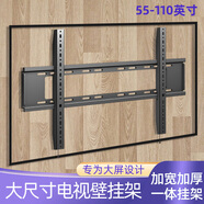 適用于索尼XR-85X90K/KD-85X85K電視機(jī)掛架55/65/75/85英寸壁掛加厚支架掛件 適用50-110寸電視/原廠加厚款/承重300斤