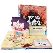 好好玩童書(shū)出品 我們的免疫力3D立體書(shū) 兒童科普啟蒙讀物玩具書(shū) 幼兒百科立體繪本 增強免疫力的知識 養成良好生活習慣 