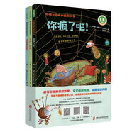 蜘蛛和蒼蠅的幽默故事（全三冊 你瘋了吧！走開，蒼蠅 做我朋友吧?。?
                                         title=