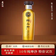 賴(lài)正衡金10賴(lài)20陳釀品鑒小酒醬香型白酒純糧食坤沙酒高粱收藏老酒試飲裝 53度 100mL 1瓶 金10品鑒小酒單瓶