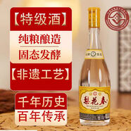 梨花春（特級(jí)酒）國(guó)家非遺 42度53度固態(tài)發(fā)酵清香型白酒 53度 475mL 6瓶 金標(biāo)（特級(jí)）