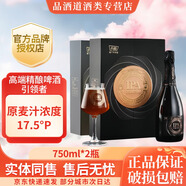 瀘州老窖百調(diào)精釀啤酒【官方授權(quán)】 經(jīng)典醇正濃郁小麥香大容量高度啤酒 IPA系列 750mL 2盒
