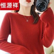 恒源祥羊毛絨衫軟糯風(fēng)顯瘦低領(lǐng)毛衣女寬松休閑打底針織衫配大依圓領(lǐng) 銹紅色* S