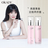 歐佩【柳巖代言】水乳2件套裝 保濕補水滋潤肌膚護膚品 爽膚水+潤膚乳 燕窩爽膚水100ml+乳100ml 兩件套