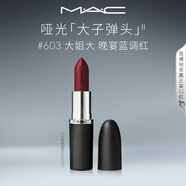 M.A.C魅可大子彈頭mac口紅啞光高級顯白#603大姐大 效期至26年10月