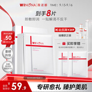 薇諾娜極潤面膜2.0極潤精萃面膜6片裝修護(hù)補水保濕護(hù)膚品