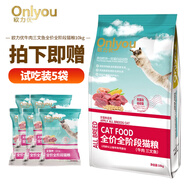 歐力優(yōu)貓糧雙蛋白全價貓糧通用型牛肉三文魚成幼貓全期貓糧貓咪主糧 歐力優(yōu)牛肉三文魚貓糧10kg