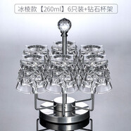 格娜斯 威士忌酒杯家用玻璃杯歐式水晶ins風(fēng)洋酒杯子酒吧烈酒啤酒杯 冰菱款260ml 6只+鉆石杯架