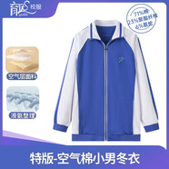 育達深圳校服小學(xué)生秋冬季運動(dòng)服套裝男女生冬裝上衣長(cháng)袖外套長(cháng)褲校褲 特版-空氣棉小男冬衣 115