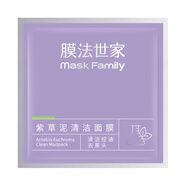 膜法世家紫草泥膜深層清潔去黑頭溫和舒緩保濕改善泛紅敏感肌  護膚品禮物 小樣 6g