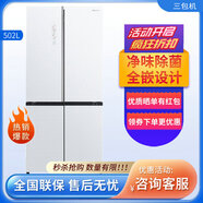 海信冰箱嵌入式十字對開(kāi)門(mén)一級變頻風(fēng)冷無(wú)霜 凈味除菌節能白色BCD-502WMG1DPU【三包機】 微瑕疵