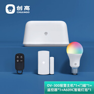 創(chuàng  )高（CHUANGO） 防盜報警器 監控器家用門(mén)磁紅外線(xiàn)感應門(mén)窗店鋪手機WiFi無(wú)線(xiàn)遠程智能安防 標配+智能燈泡