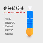 科路士 光纖轉(zhuǎn)接頭FC公-LC母轉(zhuǎn)換頭SC法蘭盤ST適配器電信級陰陽轉(zhuǎn)接器光功率計紅光筆小方頭耦合器 SC公--ST母
