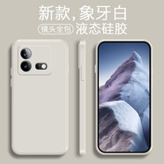 品陌 vivo iqoo neo8手機(jī)殼保護(hù)套純色液態(tài)硅膠保護(hù)殼 手機(jī)套防摔軟殼 vivo iqoo neo8 古董白+品牌膜